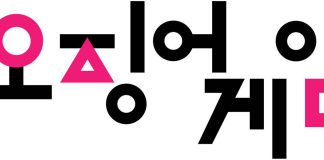 Squid Game logo koreano