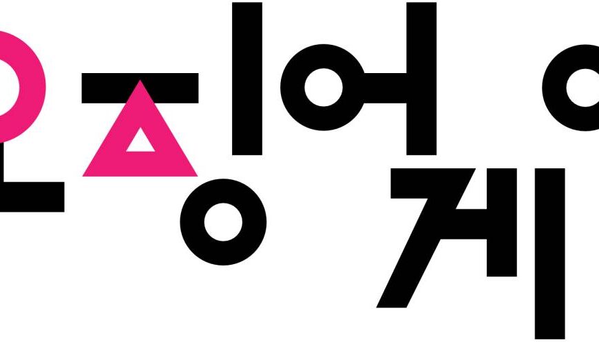 Squid Game logo koreano