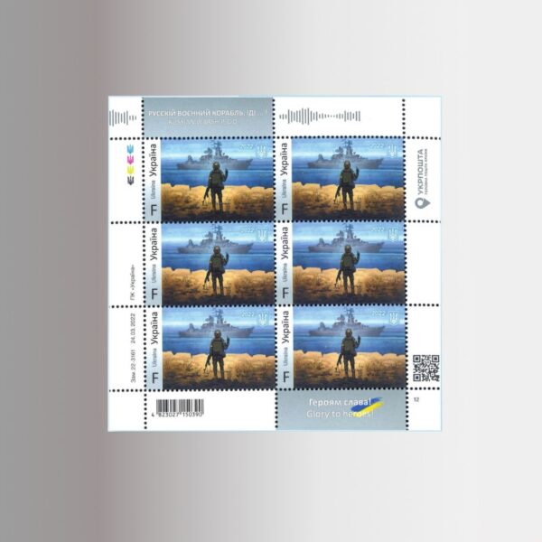 Poste Russe, nuovo francobollo dedicato agli “Eroi” della&hellip;